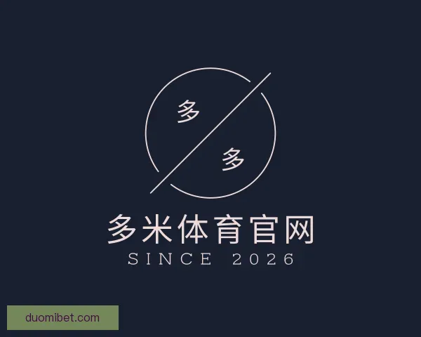 知道多米体育官网